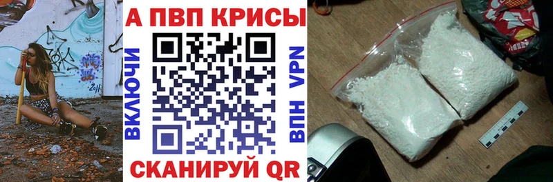APVP СК КРИС  Купить закладки  Заводоуковск 