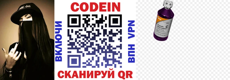 Кодеин напиток Lean (лин)  Купить закладки  Заводоуковск 