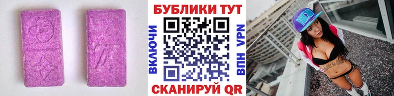 Купить  Заводоуковск  Ecstasy 280 MDMA 