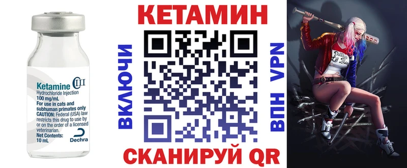 КЕТАМИН VHQ  Купить закладки  Заводоуковск 