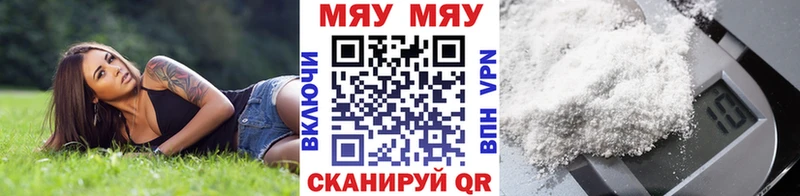 Купить где  Заводоуковск  Меф mephedrone 